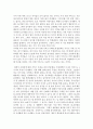 마케팅관리론_우리가 이용하고 있는 서비스 중에서 성공했다고 생각되는 기업의 서비스마케팅 전략에 대하여 설명하시오. 3페이지