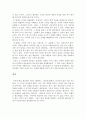 리더십_팔로워십의 중요성에 대해 설명하고 훌륭한 리더들을 만들어 낸 성공적인 팔로워들의 사례를 제시해 보시오. 4페이지