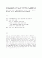 대인관계의심리학_자신의 대인관계를 돌아보면서 내가 대인관계를 맺는 과정에서 가장 중요하게 영향을 받는다고 생각되는 요소나 요인들은 무엇이라고 생각되며 그러한 요소들이 대인관계심리학의 이론으로 분석하 1페이지