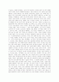 대인관계의심리학_자신의 대인관계를 돌아보면서 내가 대인관계를 맺는 과정에서 가장 중요하게 영향을 받는다고 생각되는 요소나 요인들은 무엇이라고 생각되며 그러한 요소들이 대인관계심리학의 이론으로 분석하 5페이지