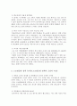 교육사회학_고교평준화정책폐지론과유지론에관한각각의근거를제시하고고교평준화정책이교육기회의균등화에기여하였다는주장을비판하시오. 3페이지