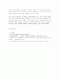 교육사회학_고교평준화정책폐지론과유지론에관한각각의근거를제시하고고교평준화정책이교육기회의균등화에기여하였다는주장을비판하시오. 6페이지