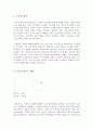 경제학개론_수요의 법칙을 상세하게 설명하고, 현실속에서 수요의 법칙에 위배되는 경우를 2가지 조사하여 상세하게 설명하시오. 2페이지