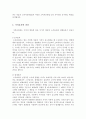 경제학개론_수요의 법칙을 상세하게 설명하고, 현실속에서 수요의 법칙에 위배되는 경우를 2가지 조사하여 상세하게 설명하시오. 4페이지