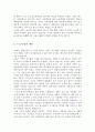 경제학개론_수요의 법칙을 상세하게 설명하고, 현실속에서 수요의 법칙에 위배되는 경우를 2가지 조사하여 상세하게 설명하시오. 5페이지