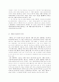 경제학개론_사람들은 합리적으로 행동한다.는 경제학의 기본 전제를 설명하고 부합되는 예와 부합되지 않는 예를 세 가지 이상씩 들어보시오. 3페이지