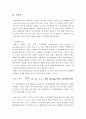 경제학개론_사람들은 합리적으로 행동한다.는 경제학의 기본 전제를 설명하고 부합되는 예와 부합되지 않는 예를 세 가지 이상씩 들어보시오. 4페이지