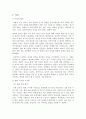 가족상담및치료_가족문제가 잘 드러나는 영화 한 편을 선택하여 가족치료 모델 중 정신역동적 접근, 보웬 접근, 경험적 접근 중 한 가지를 적용시켜 영화 속 가족의 문제를 구체적으로 분석하시오. 2페이지