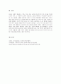 한국어어문규범_방언이 표준어에 편입된 사례를 지적하고 표준어와 방언의 바람직한 관계를 설명하시오 7페이지