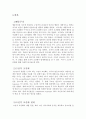 학습심리학_광고에서 어떻게 조건형성 원리들이 사용되는지를 다음과정에 따라서 알아보시오 3페이지