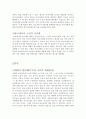학습심리학_광고에서 어떻게 조건형성 원리들이 사용되는지를 다음과정에 따라서 알아보시오 4페이지