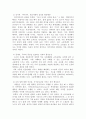 청소년심리및상담_현재 자신의 성격의 특징(적어도 10가지정도)을 구체적인 예를 들어 설명하고 그러한 성격이 형성되기까지 영향을 미친 요인사건대상에 대해 설명하시오. 5페이지
