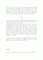 청소년심리및상담_현재 자신의 성격의 특징(적어도 10가지정도)을 구체적인 예를 들어 설명하고 그러한 성격이 형성되기까지 영향을 미친 요인사건대상에 대해 설명하시오. 6페이지
