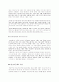 청소년문화_청소년 문화다양성 교육의 중요성을 서술하고 다문화교육이 실행되는 과정에서 교육의 주체인 청소년지도자가 문화다양성 및 다른 문화 집단을 이해하는 능력을 기르는 방법에 대해 논하시오. 2페이지