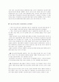 청소년문화_청소년 문화다양성 교육의 중요성을 서술하고 다문화교육이 실행되는 과정에서 교육의 주체인 청소년지도자가 문화다양성 및 다른 문화 집단을 이해하는 능력을 기르는 방법에 대해 논하시오. 4페이지