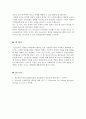 청소년문화_청소년 문화다양성 교육의 중요성을 서술하고 다문화교육이 실행되는 과정에서 교육의 주체인 청소년지도자가 문화다양성 및 다른 문화 집단을 이해하는 능력을 기르는 방법에 대해 논하시오. 6페이지