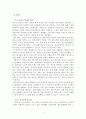 인지심리학_인지신경과학에서 뇌 기능의 국소성과 가소성이 갖는 함의에 대해 기술하시오. 4페이지