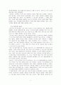 인지심리학_인지신경과학에서 뇌 기능의 국소성과 가소성이 갖는 함의에 대해 기술하시오. 5페이지