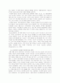 인지심리학_인지신경과학에서 뇌 기능의 국소성과 가소성이 갖는 함의에 대해 기술하시오. 6페이지