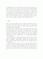 인지심리학_인지신경과학에서 뇌 기능의 국소성과 가소성이 갖는 함의에 대해 기술하시오. 7페이지