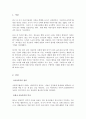 아동권리와복지_우리나라의 아동복지가 발전되었다.라는 것을 확신할 수 있는 아동복지정책을 제시하고 사례를 들어 설명하시오 3페이지