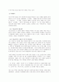아동권리와복지_우리나라의 아동복지가 발전되었다.라는 것을 확신할 수 있는 아동복지정책을 제시하고 사례를 들어 설명하시오 5페이지