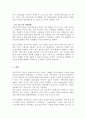 아동권리와복지_우리나라의 아동복지가 발전되었다.라는 것을 확신할 수 있는 아동복지정책을 제시하고 사례를 들어 설명하시오 7페이지