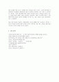 아동권리와복지_우리나라의 아동복지가 발전되었다.라는 것을 확신할 수 있는 아동복지정책을 제시하고 사례를 들어 설명하시오 8페이지