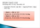 인슐린 치료지침 26페이지