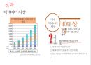 SK와 SK C&C의 M&A.[통합 효과와 성장전략.통합과정] 35페이지