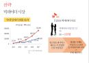 SK와 SK C&C의 M&A.[통합 효과와 성장전략.통합과정] 36페이지