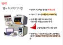 SK와 SK C&C의 M&A.[통합 효과와 성장전략.통합과정] 46페이지