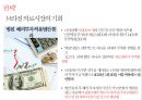 SK와 SK C&C의 M&A.[통합 효과와 성장전략.통합과정] 50페이지