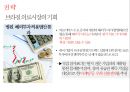 SK와 SK C&C의 M&A.[통합 효과와 성장전략.통합과정] 51페이지