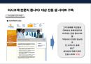 PB금융 의사.고소득 전문직 고객 마케팅전략 & 해외 PB사례 27페이지