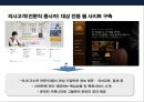 PB금융 의사.고소득 전문직 고객 마케팅전략 & 해외 PB사례 28페이지