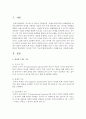 언어의 7가지 기능에 대해 정리한 뒤, 각 기능의 사례를 찾아 들어보세요 2페이지