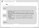노인장기요양보험(사회복지학) 8페이지