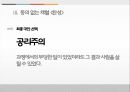 동의없는 채혈, 동의없는 임상실험 (생명의료윤리) 13페이지