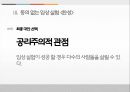 동의없는 채혈, 동의없는 임상실험 (생명의료윤리) 25페이지