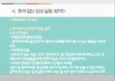 동의없는 채혈, 동의없는 임상실험 (생명의료윤리) 26페이지