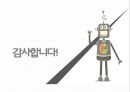 동의없는 채혈, 동의없는 임상실험 (생명의료윤리) 31페이지