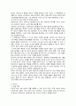 0~만 5세의 각 연령별 발달 특징과 놀이 특징 및 연령별 적절한 놀이감 2페이지