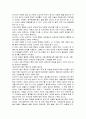 0~만 5세의 각 연령별 발달 특징과 놀이 특징 및 연령별 적절한 놀이감 3페이지