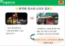 모스버거 경영전략 [MOS BURGER Management Strategy] 22페이지