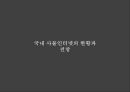 영국 사물인터넷 기업 Telit의 글로벌 경영성공 사례분석 [텔릿 Telit이 사물인터넷 글로벌산업] 31페이지