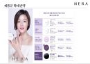 아모레퍼시픽 헤라 HERA 마케팅전략 [ 면세점 K-뷰티 UV 미스트 쿠션시리즈로 2등에서 1위를 넘어서라 ] 35페이지