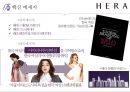 아모레퍼시픽 헤라 HERA 마케팅전략 [ 면세점 K-뷰티 UV 미스트 쿠션시리즈로 2등에서 1위를 넘어서라 ] 40페이지