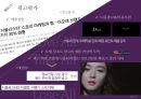 아모레퍼시픽 헤라 HERA 마케팅전략 [ 면세점 K-뷰티 UV 미스트 쿠션시리즈로 2등에서 1위를 넘어서라 ] 42페이지