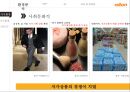알톤 자전거의 신제품 기획서[New product plan of Alton bicycle] 7페이지
